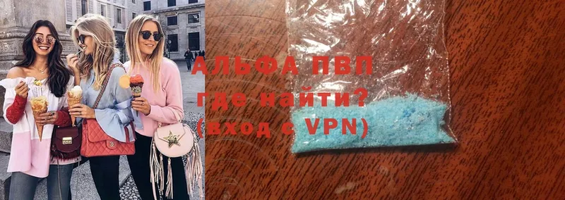 APVP VHQ Камызяк