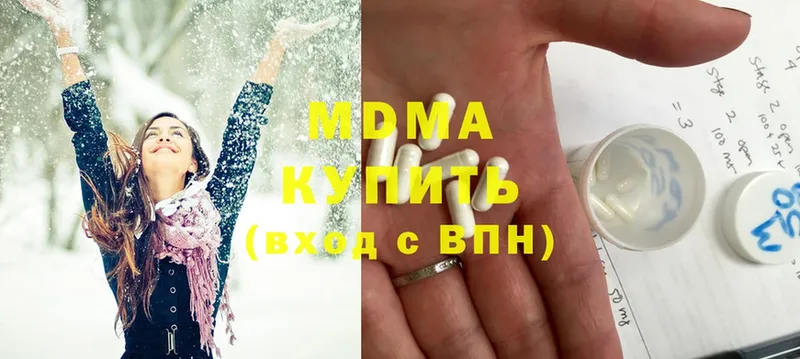 МДМА молли  Камызяк 